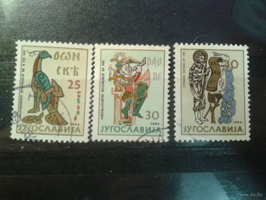 Югославия, 1964. Искусство Югославии на протяжении веков