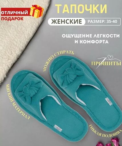 Новые домашние тапочки, р-р 39/40