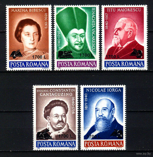 2000 Румыния. Известные люди