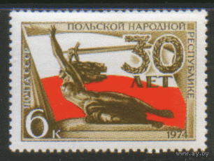 Заг. 4304. 1974. 30 лет Польской Народной Республике. Фрагмент памятника. чиСт.