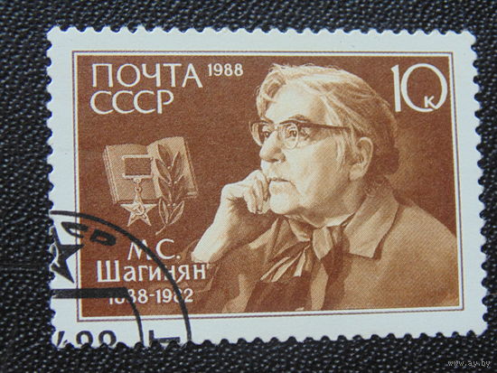 СССР 1988 год.