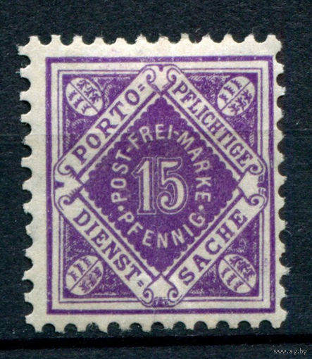 Королевство Вюртемберг - 1917г. - Служебные марки тип I. 15 Pf - 1 марка - полная серия, MH [Mi 131]. #1-Wu-24-A-1
