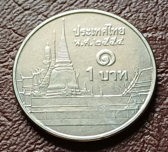 Таиланд 1 бат, 2011    ( 2-1-5 )