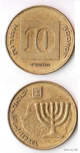 10 агорот Израиль 1994 года