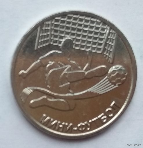Приднестровье 1 рубль 2024 г. Мини-футбол