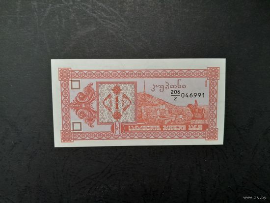1 купон 1993 года. Грузия. UNC.