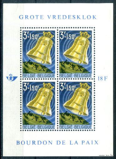 Бельгия - 1963г. - колокол мира - 1 блок - полная серия, MNH, немного повреждён 1 уголок [Mi bl. 28]. #2-Be-54-KS-2