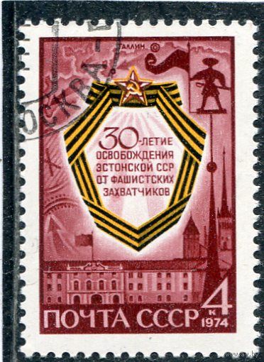 СССР 1974.. Эстонская ССР