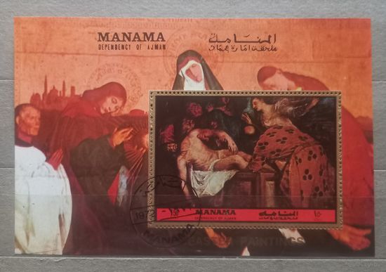 Манама. 1972г. Искусство.