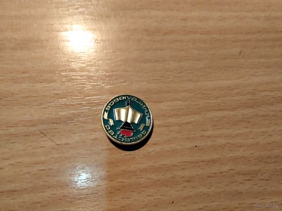 Значки с 0.50 коп.