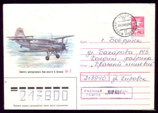 АН-2 Кировец