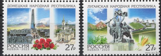 Россия 2023. Регионы России Донецк, Луганск 2 марки (2453)
