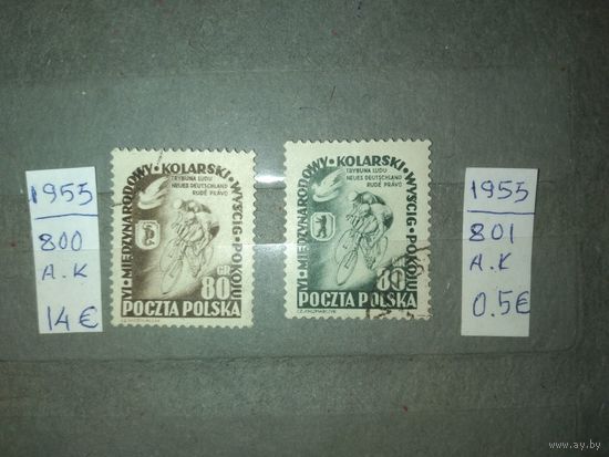 ПОЛЬША, 1953  ВЕЛОГОНКА  Редкая разновидность (АК)  марки 800      -  2м   (на рис. указаны номера и цены по МИХЕЛЮ)