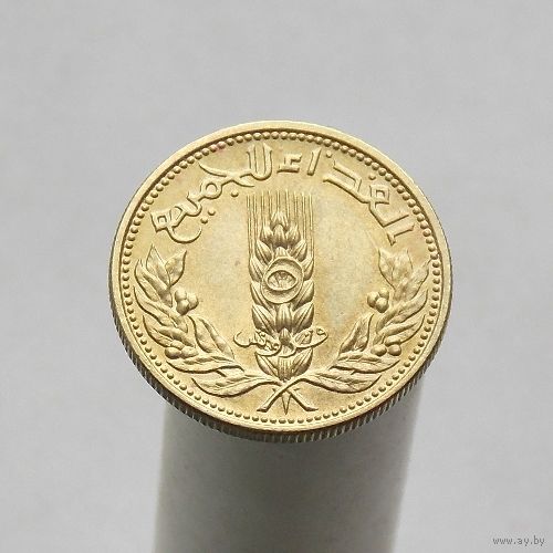 Сирия 5 пиастров 1971 серия ФАО