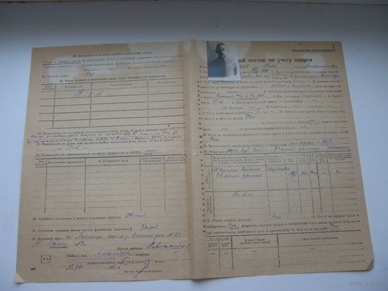 1938 г. Листок учета кадров ( национальность - Великорусс )