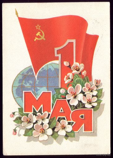 1981 год Л.Кузнецов 1 мая