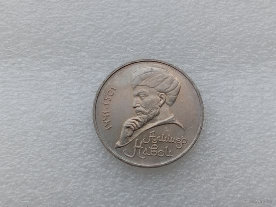 1 рубль СССР