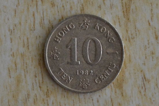 Гонконг 10 центов 1982