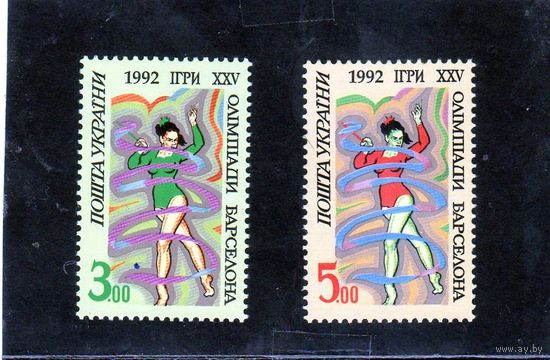 Украина.Спорт.Художественная гимнастика. Олимпийские игры.Барселона.1992.