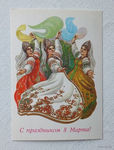 Филиппов 8 марта 1985  10х15 см
