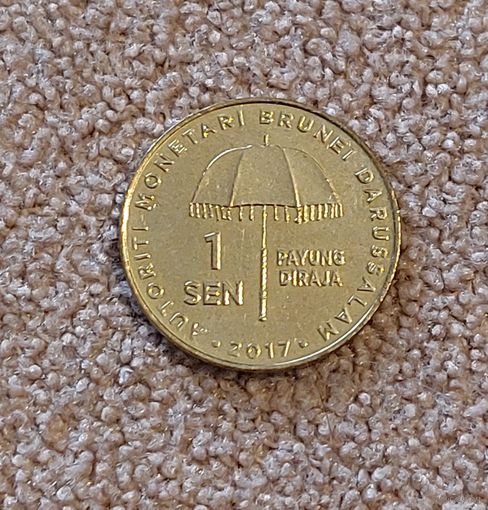 Бруней 1 сен, 2017 UNC