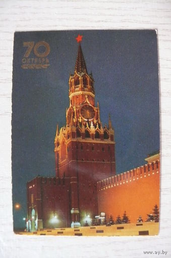 Календарик, 1987, Москва. Спасская башня Кремля, из серии "70. Октябрь".