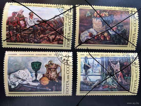 СССР 1976 год. Живопись П.П.Кончаловского