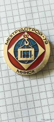 Мехтрудстрой-79 Минск