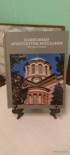 Памятники Архитектуры Молдавии 14-20 Веков!