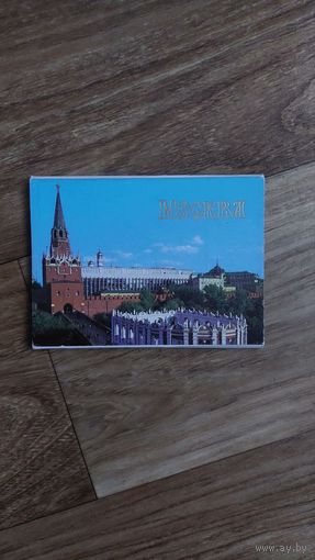 Комплект открыток ''Москва'' (18 шт), 1985