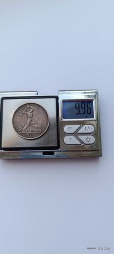 50 копеек 1924 года. ТР. Серебро 900. Монета не чищена. 45127