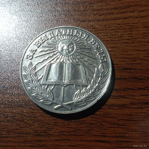 Школьная медаль РБ
