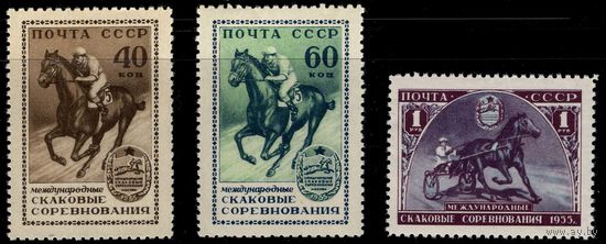 СССР-1956. Международные конные соревнования в Москве. СК 1764-1766 **