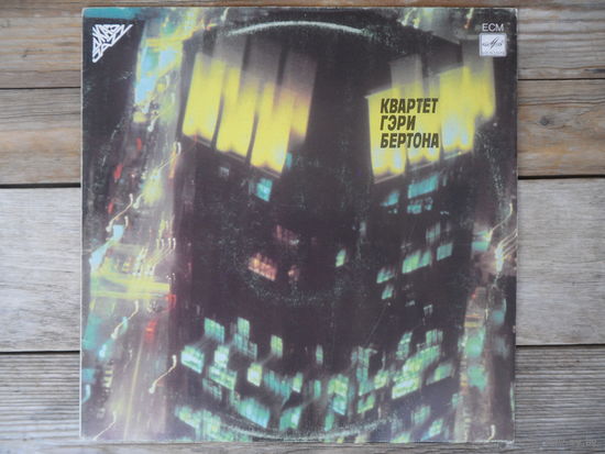 Квартет Гэри Бертона - Мелодия/ECM - 1984 г.
