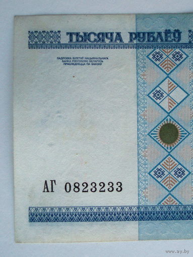 1000 рублей 2000 серия АГ