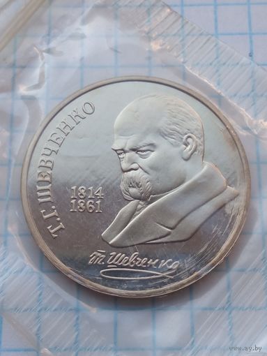 1 рубль 1989 Шевченко .