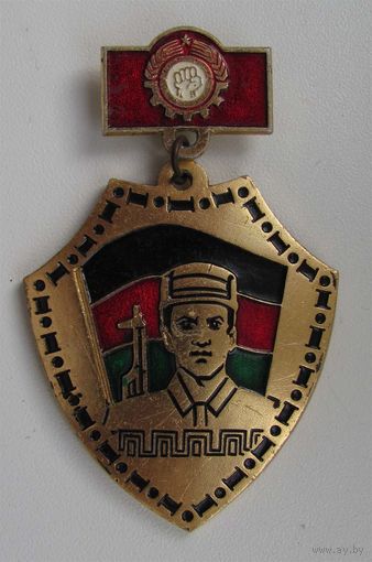 Афганистан пограничник. ДРА. Комсомол. Почетный знак НДПА. Знак доблести защитникам границы