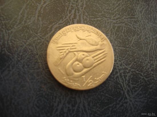Тунис 1/2 динара 1997г.