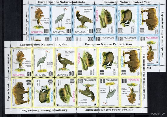 Беларусь 1995. Общество охраны природы официальный выпуск. Фауна птицы животные 8 серий (4 листа)