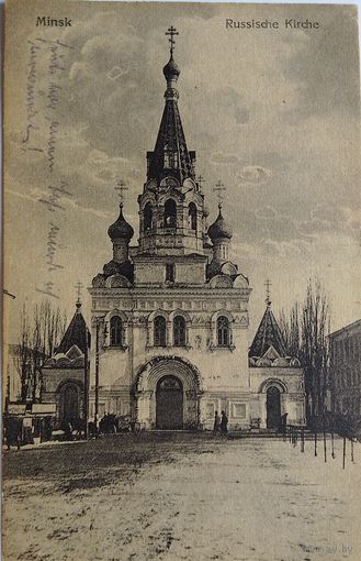 Открытка Минск. Немецкий выпуск 1918 г.