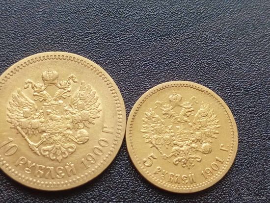 10 рублей 1900,5 рублей 1901