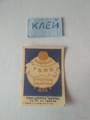 Спичечные этикетки Прибалтика. Перепись населения. ф.Лиепсна