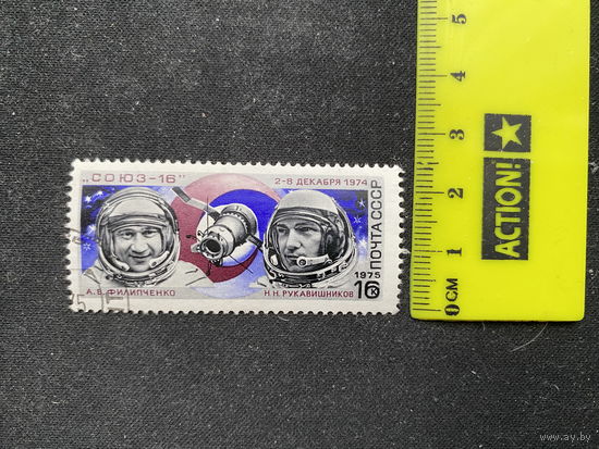 Союз-16