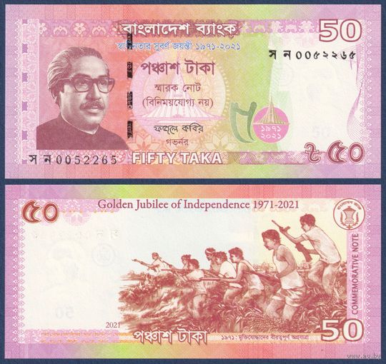 Бангладеш, 50 така 2021 г, P-W69 (памятная - Золотой юбилей Независимости), UNC