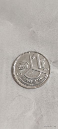 Бельгия 1 франк 1991