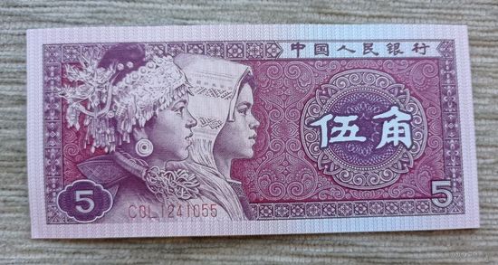 Werty71 Китай 5 джао 1980 UNC банкнота цзяо
