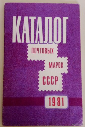 Марки