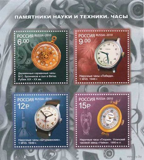 Россия 2010. Часы. Бл 105 (787)