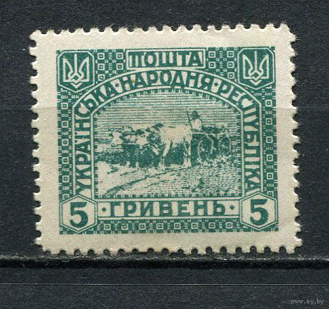 Восточная Украина (Гражданская война) - 1920 - Телега 5G - [Mi.IV] - 1 марка. MH.  (Лот Gx24)-T3P27