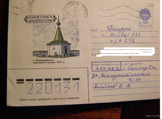 ХМК СССР 1991 поста Архитектура